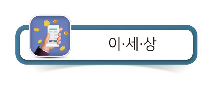 #.서울에 거주하는 40대 직장인 김기홍(가명) 씨는 2021년 7월 서울 노원구에 8억원짜리 아파트를 구입해 생애 최초 ‘내 집 마련’에 성공했다. 전세 6억원을 꼈지만, 직장 생활을 하며 모아온 돈 2억원으로 나머지를 충당했다. 멀지 않은 날에 직접 입주할 계획도 세웠다. 그리고 정확히 2년 후 그날이 왔다. 반환할 전세자금은 부모님과 배우자의 도움을 받아 마련했다. 문제는 행복이 오래가지 않았다는 것이다.