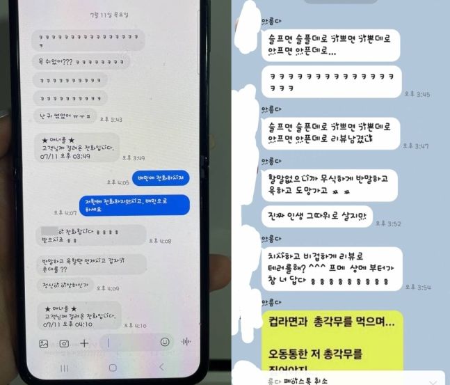 온라인 커뮤니티