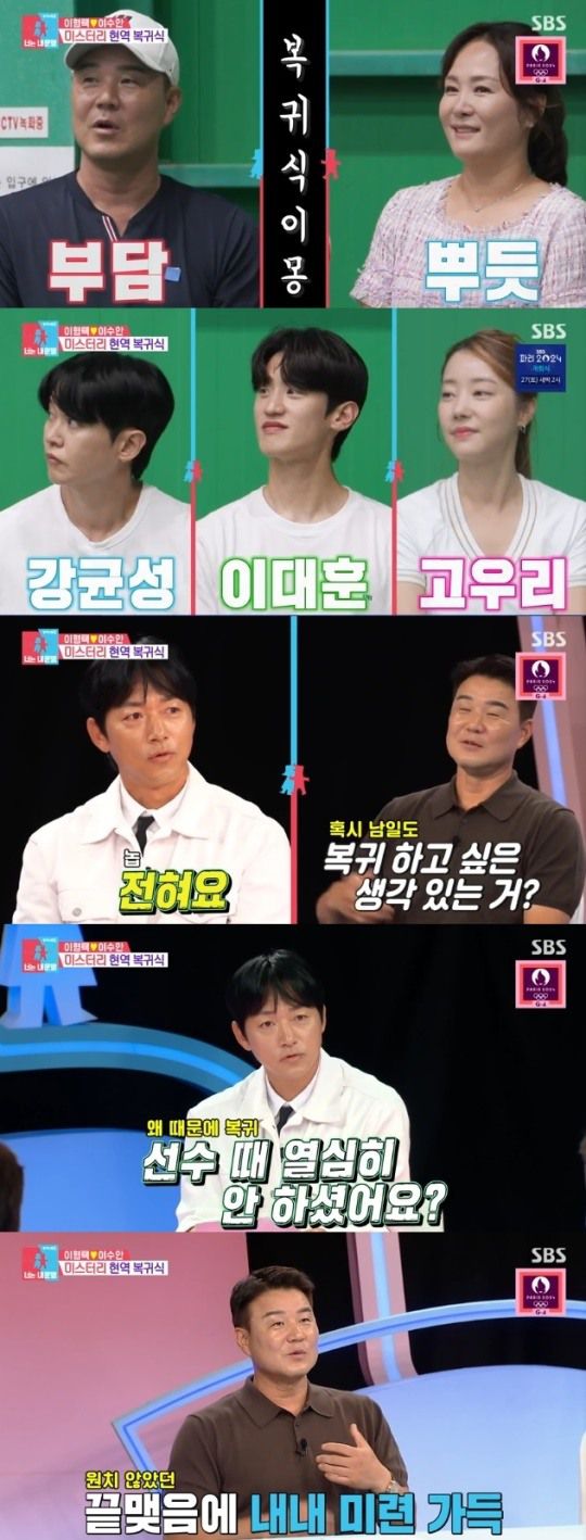 사진=SBS 방송 화면 캡쳐