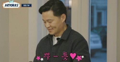 tvN '서진이네2' 방송화면 캡처