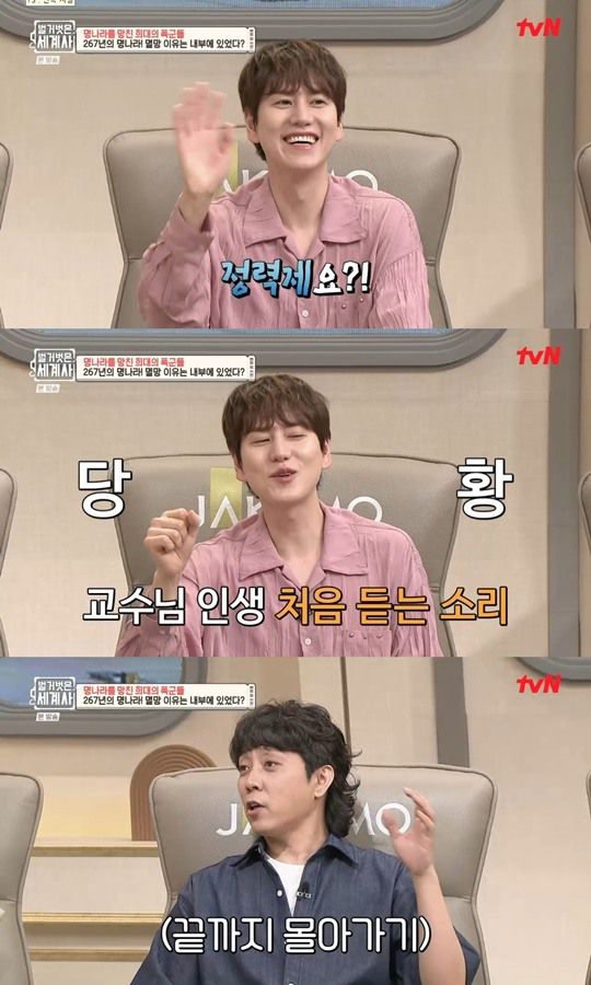 tvN '벌거벗은 세계사' 캡처