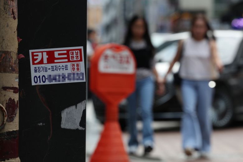 서울 한 거리에 불법사금융 전단지가 부착돼 있다.[연합]