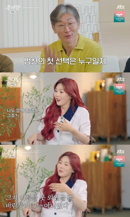 jtbc '끝사랑' 캡처