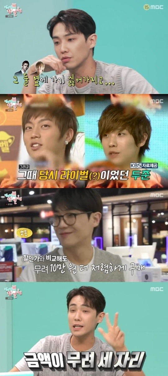 MBC '전지적 참견 시점' 캡처