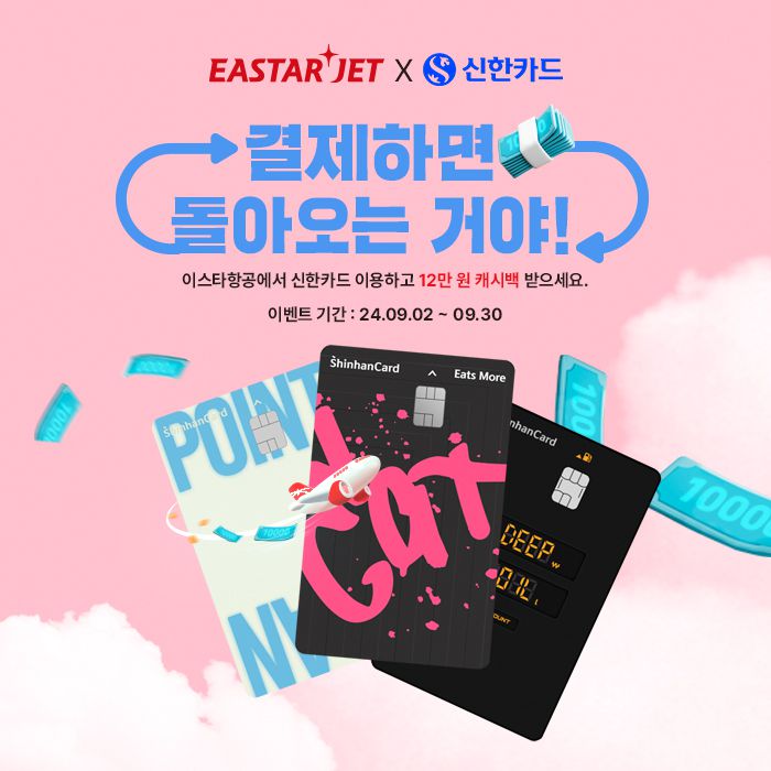 이스타항공 제공