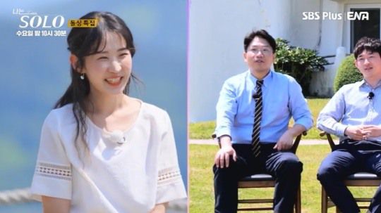 '나는 솔로' 방송화면 캡처