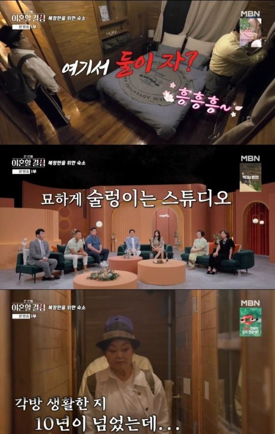 사진=MBN 방송 화면 캡쳐