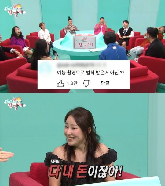 MBC '전참시' 방송화면 캡처