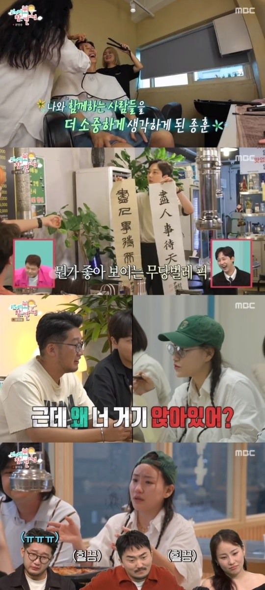 MBC '전참시' 방송캡쳐