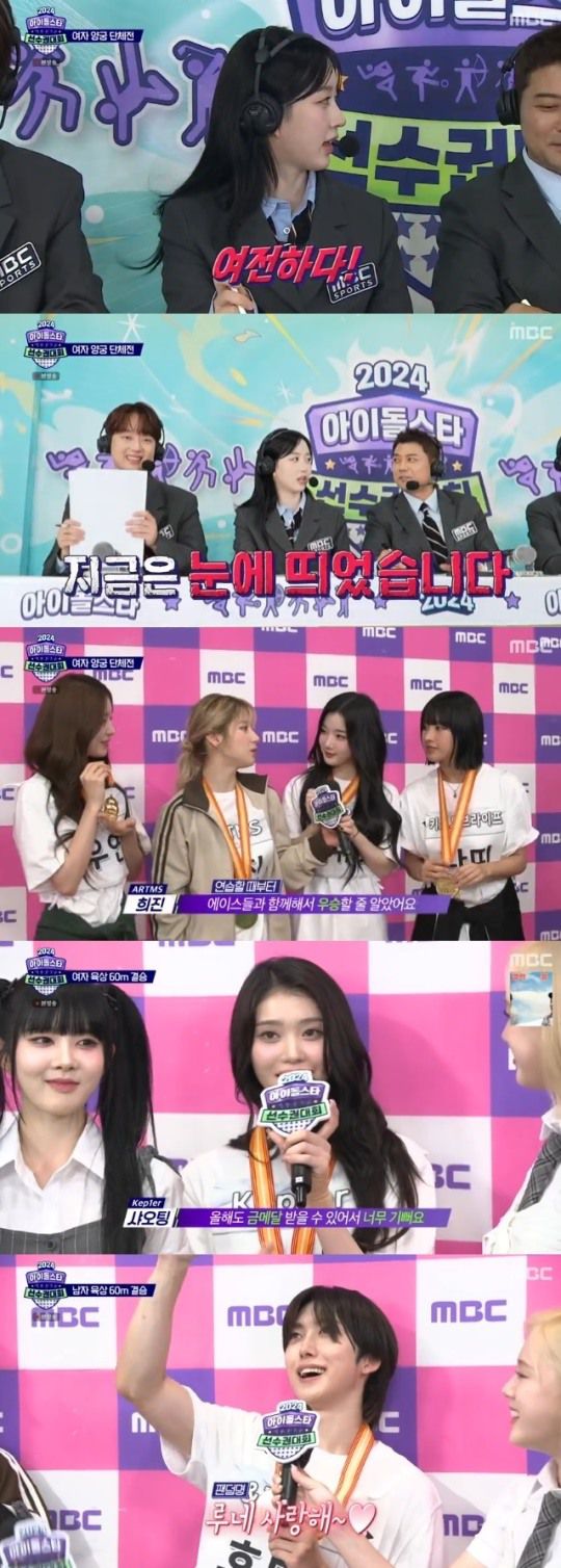 사진=MBC 방송 화면 캡쳐