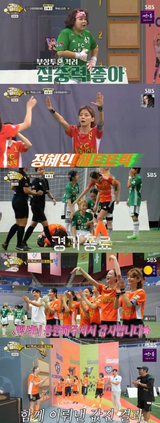 사진=SBS 방송 화면 캡쳐