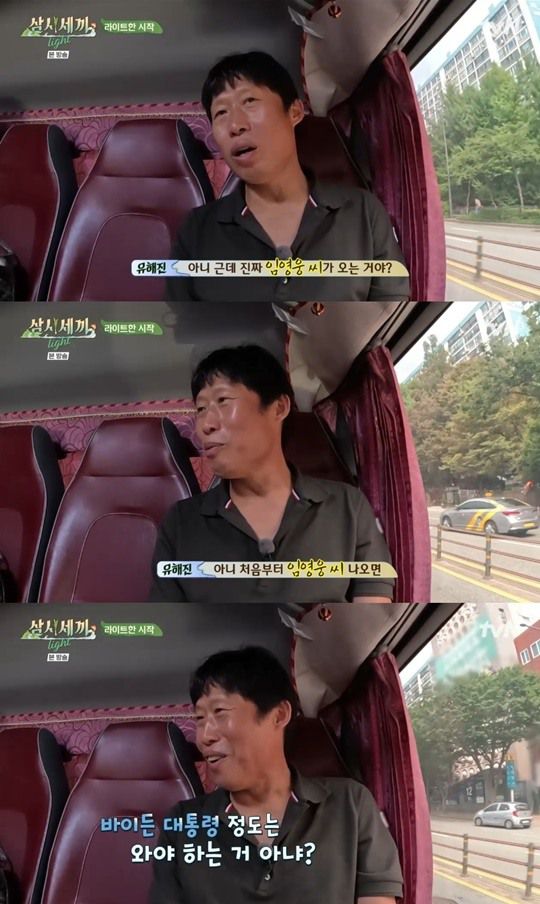 tvN '삼시세끼 라이트' 캡처