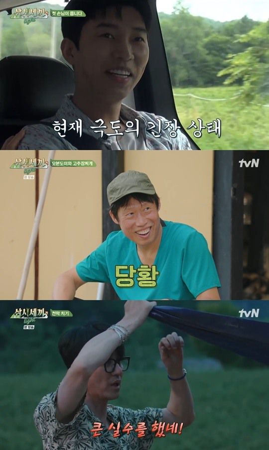 tvN '삼시세끼 라이트' 캡처