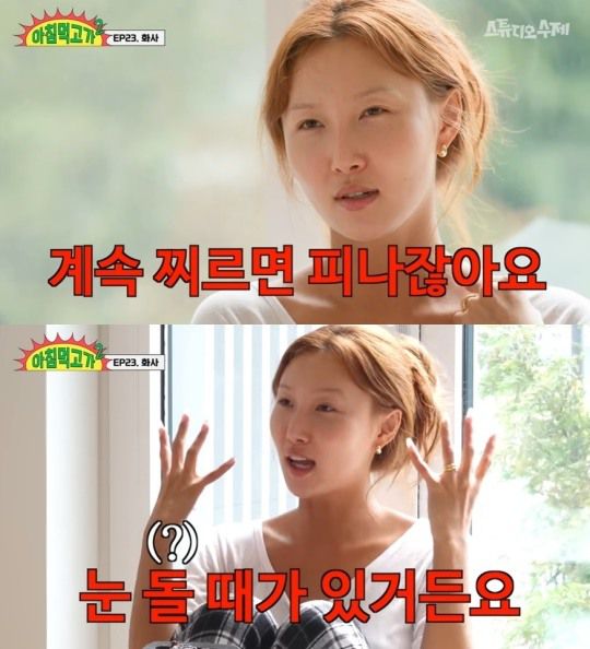 '아침 먹고 가2' 유튜브 캡처