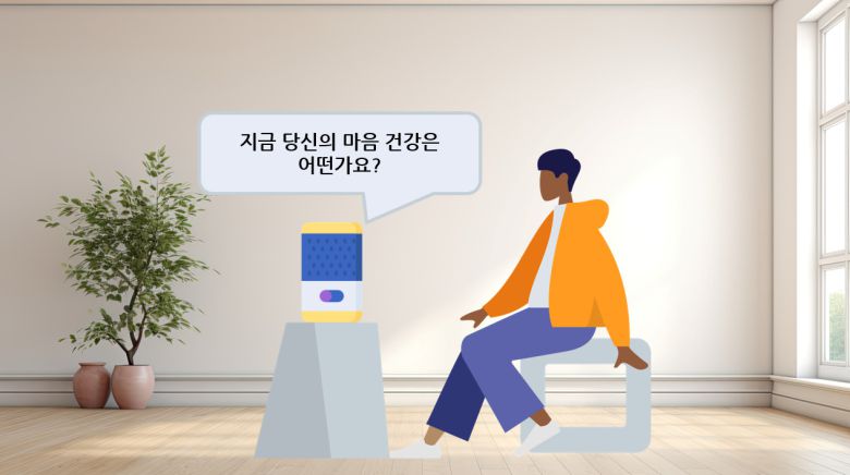 선제적으로 사용자의 정신건강 관리를 돕는 스마트 스피커.[KAIST 제공]