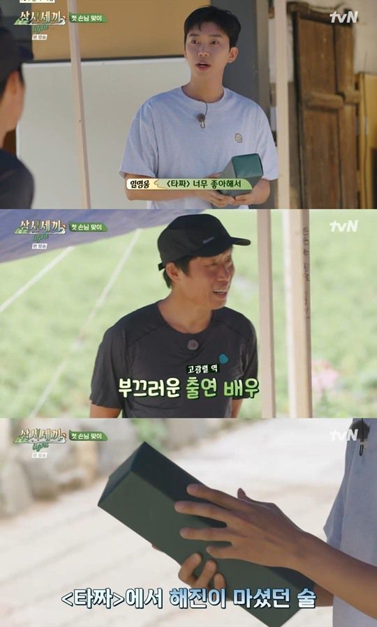 tvN '삼시세끼 라이트' 캡처