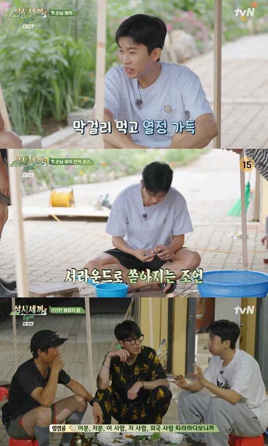 tvN '삼시세끼 라이트' 캡처