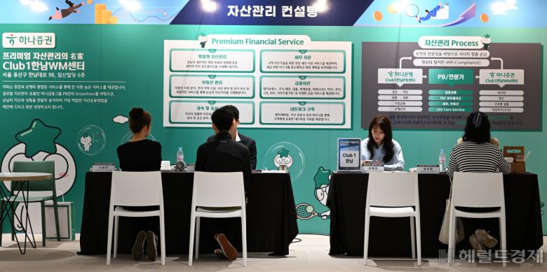 1일 오전 서울 강남구 코엑스 더플라츠에서 열린 '헤럴드 머니 페스타 2024 개막식'에서 참석자들이 자산관리컨설팅을 받고 있다. 이상섭 기자