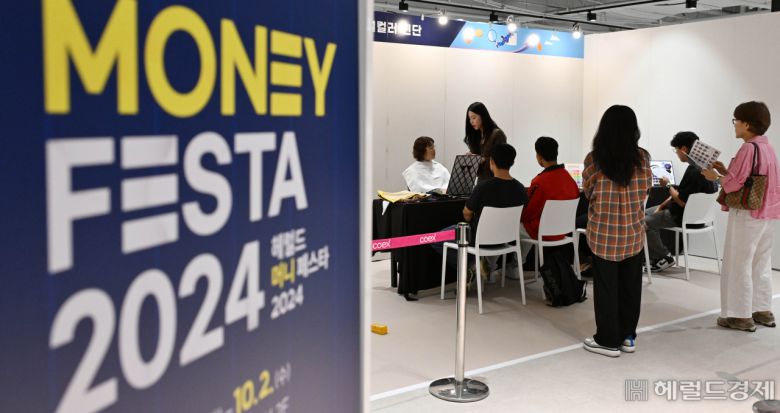 1일 오전 서울 강남구 코엑스 더플라츠에서 열린 '헤럴드 머니 페스타 2024 개막식'에서 참석자들이 퍼스널 컬러 진단을 하고 있다. 이상섭 기자