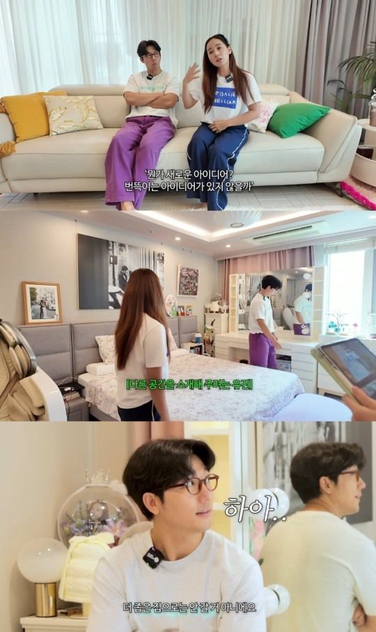 '유진vs태영' 유튜브 캡처