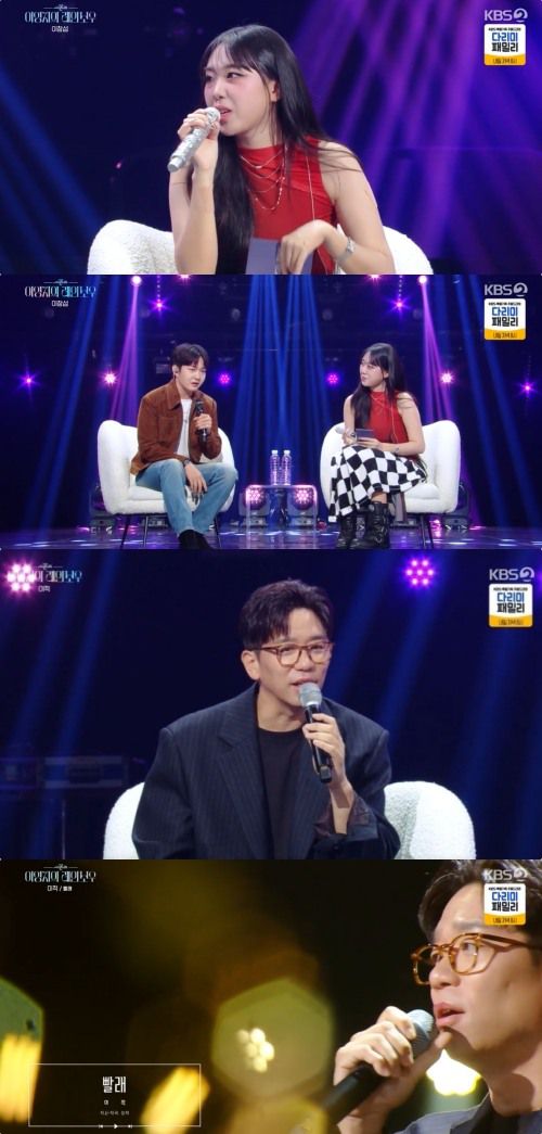 KBS2 '더 시즌즈 - 이영지의 레인보우' 방송화면 캡처