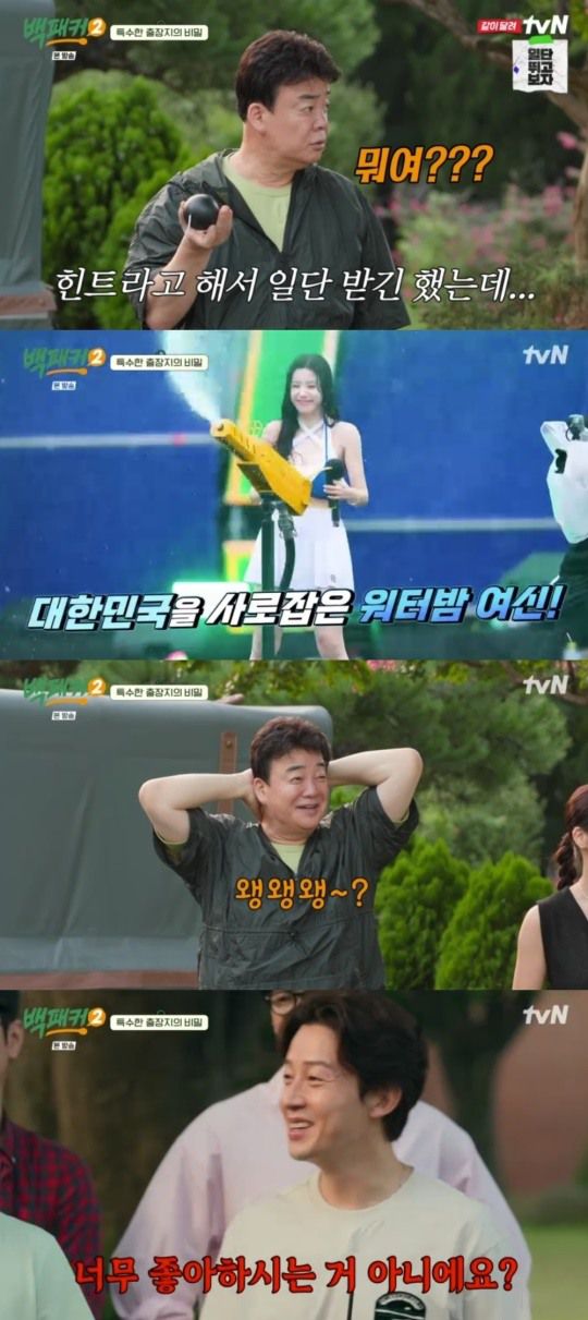 tvN '백패커2' 캡처