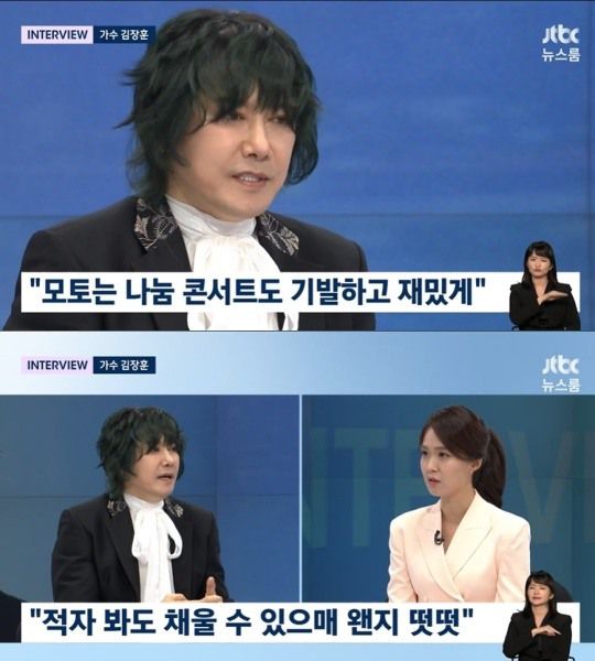 JTBC '뉴스룸' 방송화면 캡처