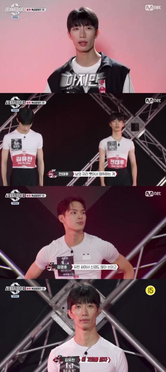 Mnet '스테이지 파이터' 캡처