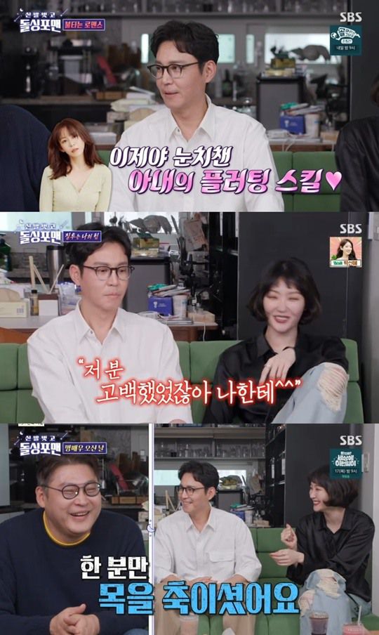 SBS '돌싱포맨' 캡처