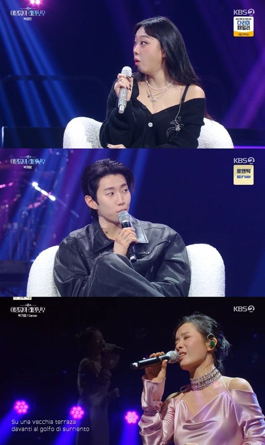 KBS2 '더 시즌즈' 캡처