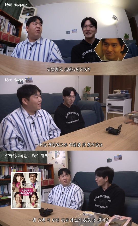 '빠더너스' 유튜브 캡처