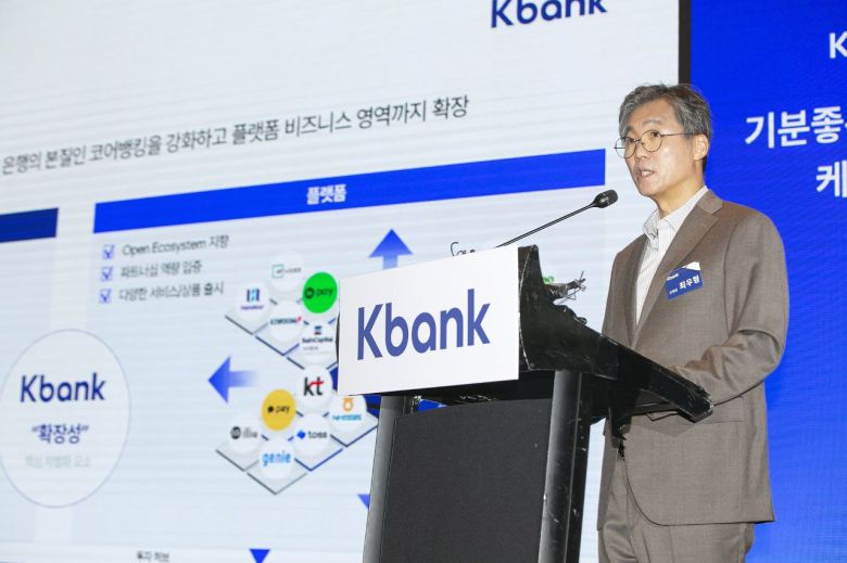 최우형 케이뱅크 은행장이 15일 기업공개(IPO)를 앞두고 기자간담회를 통해 상장 이후 사업 계획을 밝혔다. [케이뱅크 제공]