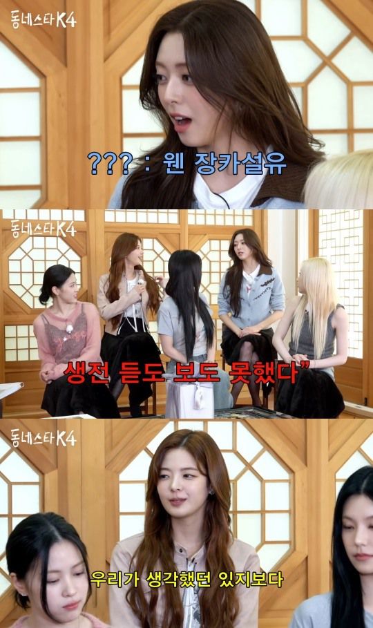 '동네스타K' 유튜브 캡처