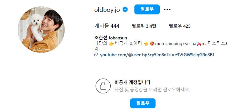 [조한선 SNS 갈무리]