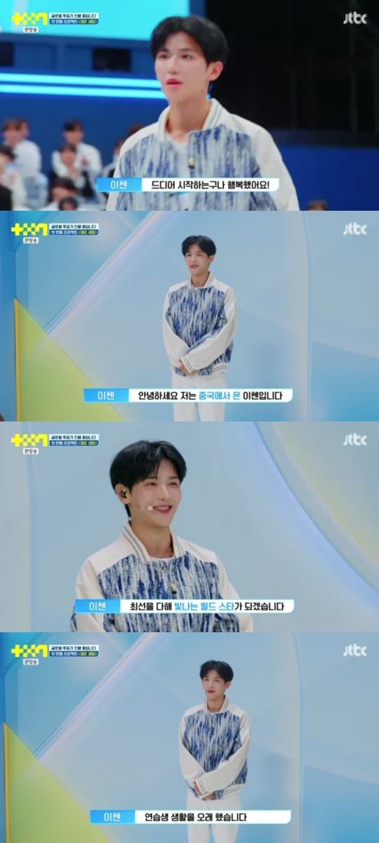 JTBC '프로젝트7' 캡처