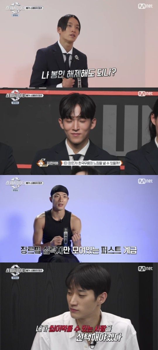 Mnet '스테이지 파이터' 캡처