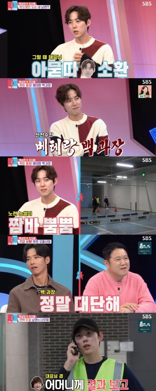 사진=SBS 방송 화면 캡쳐