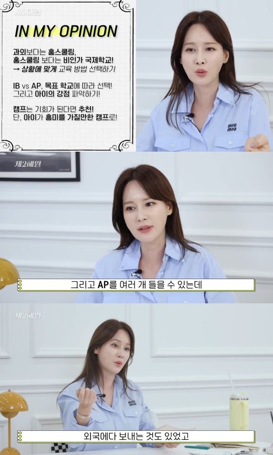 이혜원 유튜브 캡처