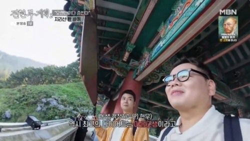 MBN '전현무계획2' 방송화면 캡처