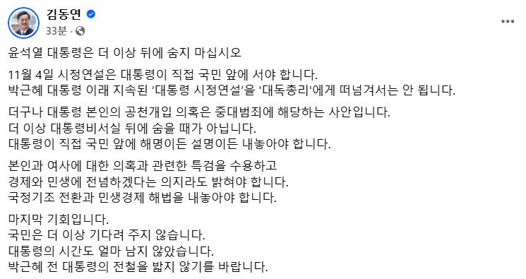 김동연 경기도지사 페이스북 캡처.