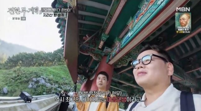 [MBN·채널S ‘전현무계획2’]