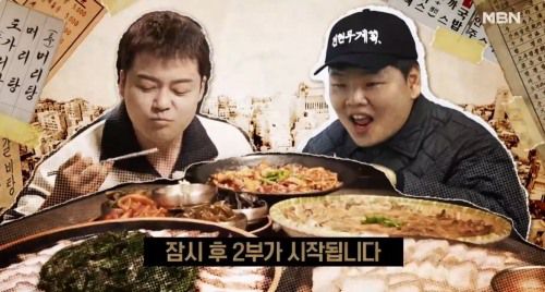 MBN '전현무계획2' 방송화면 캡처