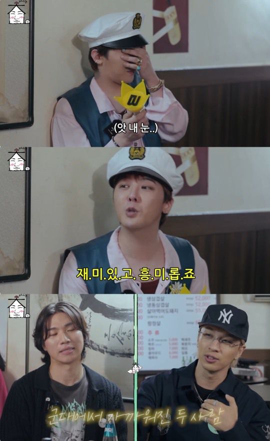 대성 유튜브 캡처