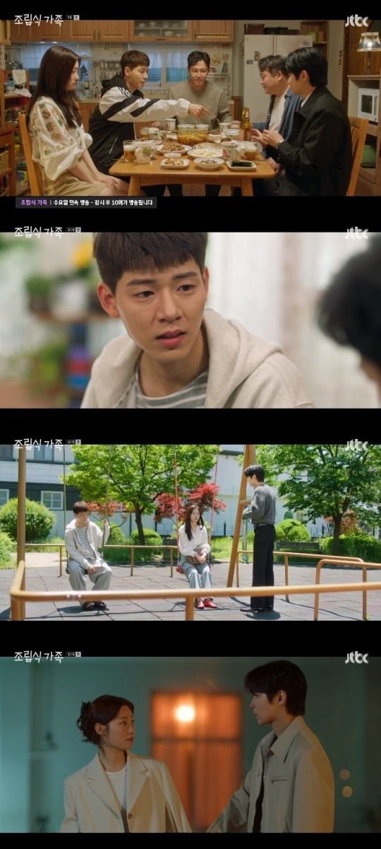 JTBC '조립식 가족' 방송캡쳐