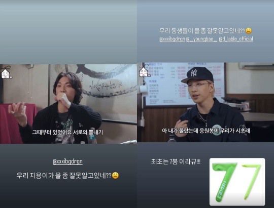 세븐 채널 스토리