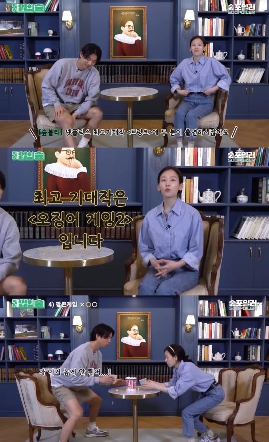 '매니지먼트 숲' 유튜브 캡처