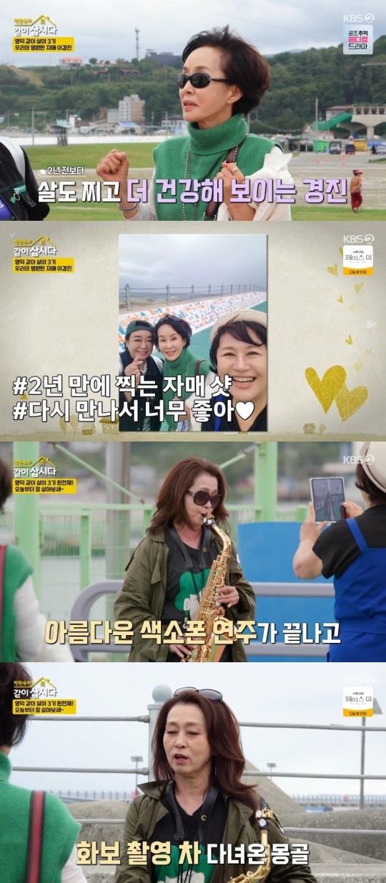 SBS PLUS '나는 SOLO, 그 후 사랑은 계속된다' 캡처
