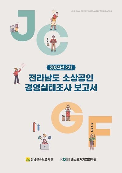 [헤럴드경제(순천)=박대성 기자] 전남의 소상공인들의 경우 인구 구조 변화와 경제 동력 부족으로 인해 장기적으로 성장 동력을 확보키 어려다는 분석이 나왔다.