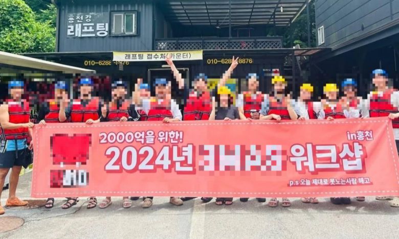 논란의 아이폰 스냅업체 관계자 일부가 올해 함께 워크샵을 떠난 모습. [독자제공]