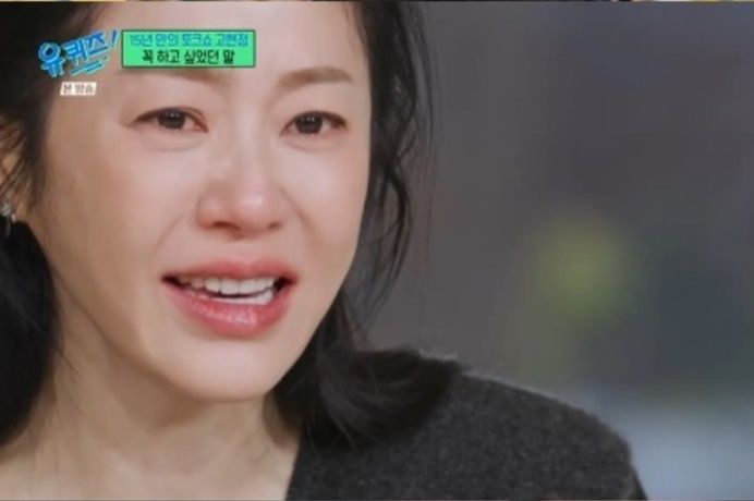 고현정 [tvN]